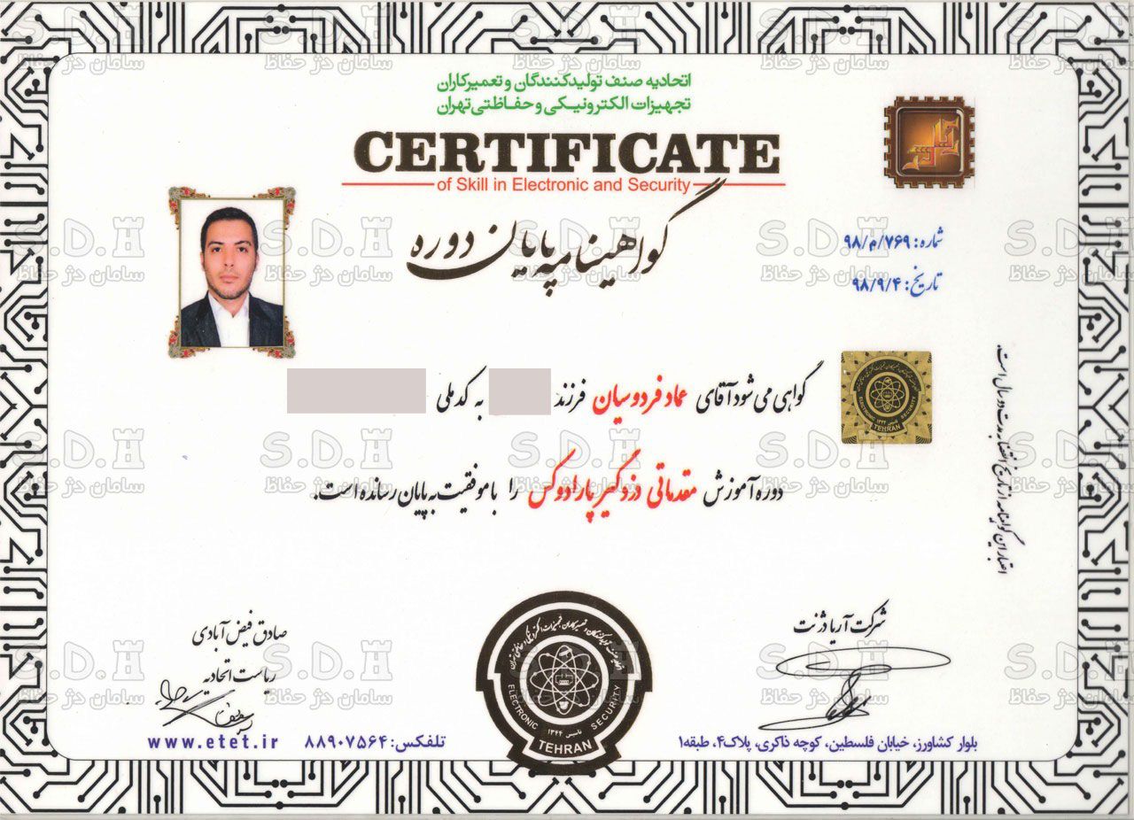 primary certificate emadi