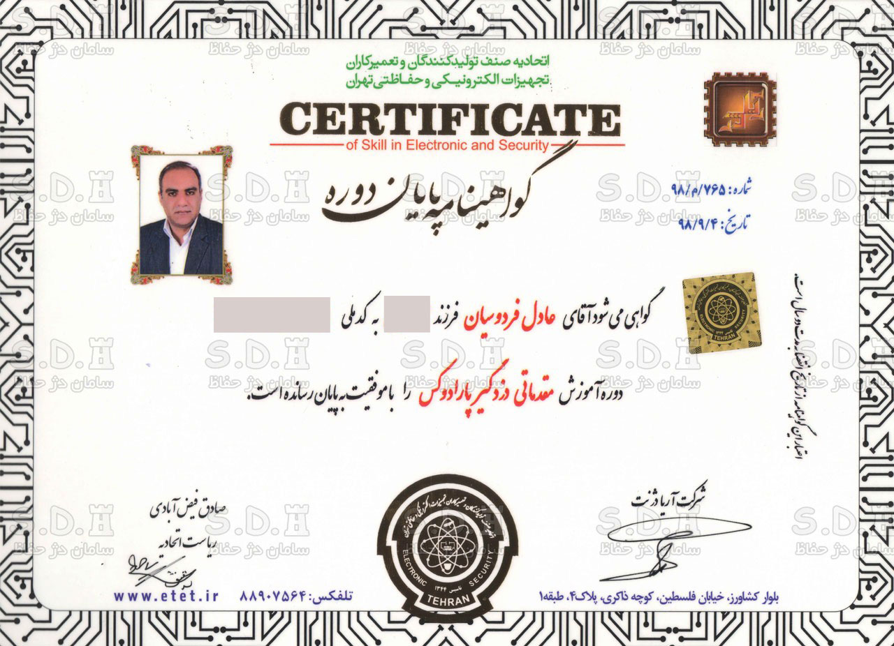 primary certificate ferdowsi