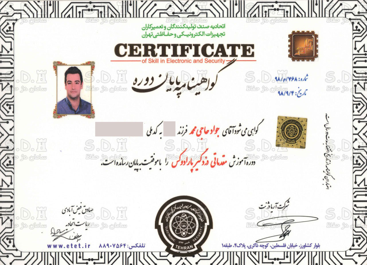 primary certificate mohammadi